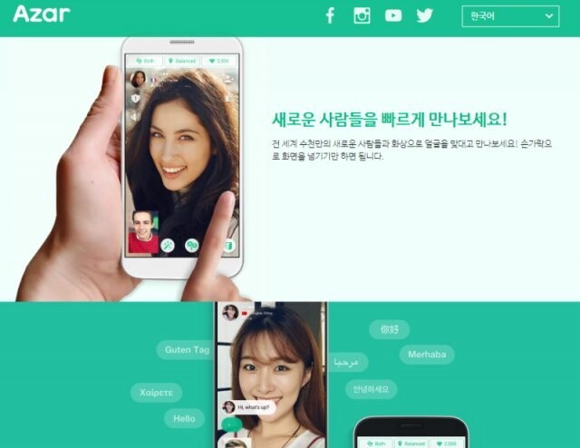 출처: 아자르