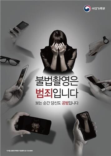 출처: 여성가족부