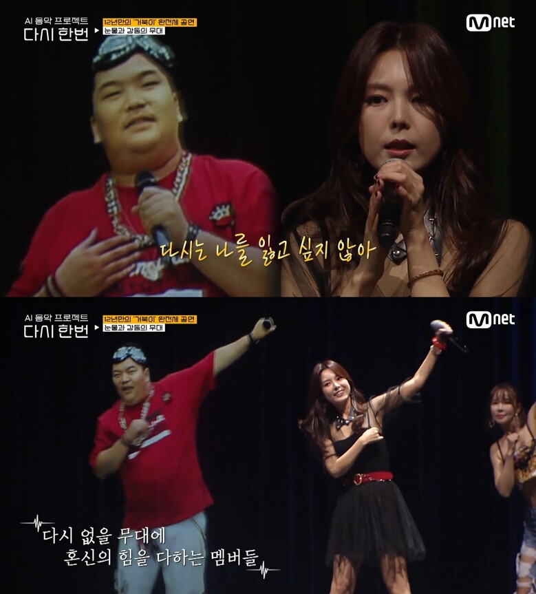 출처: Mnet