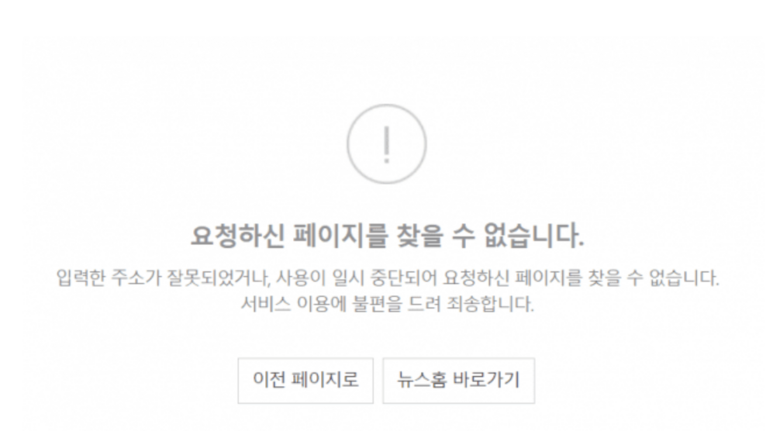 네이버 뉴스