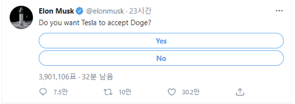 출처: Elon Musk 트위터