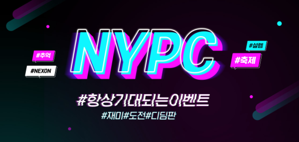 https://www.nypc.co.kr