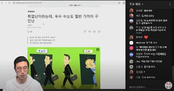 이미지 출처 유튜브 캐치TV화면 캡쳐
