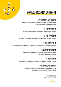 출처=카카오