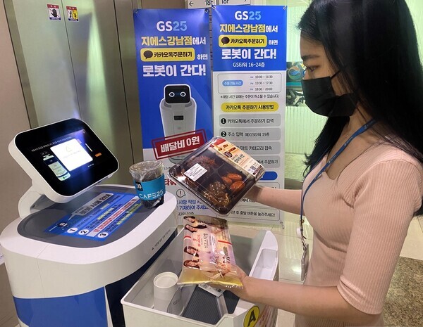 출처: GS리테일