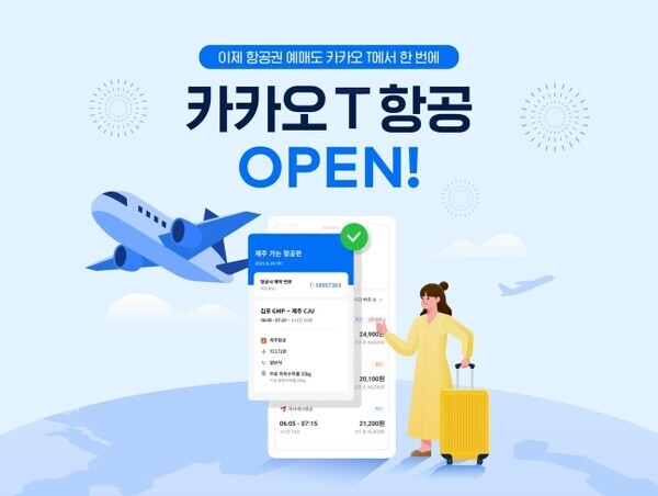 사진 제공 : 카카오모빌리티