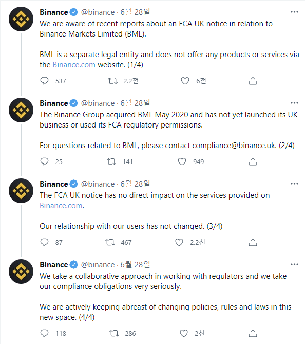 출처: Binance 트위터