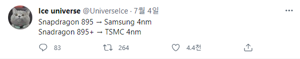 Ice Universe 트위터