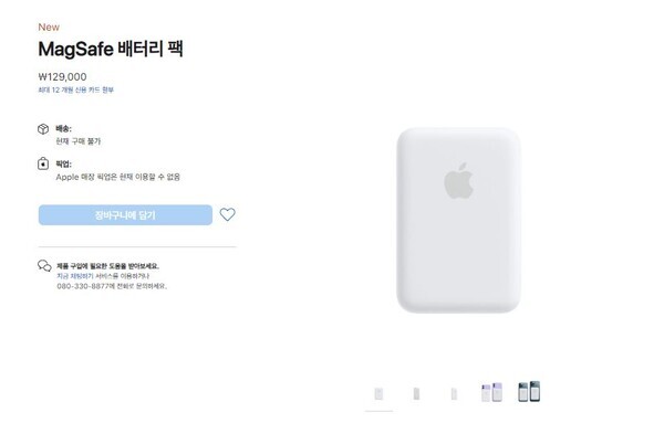출처 : 애플코리아