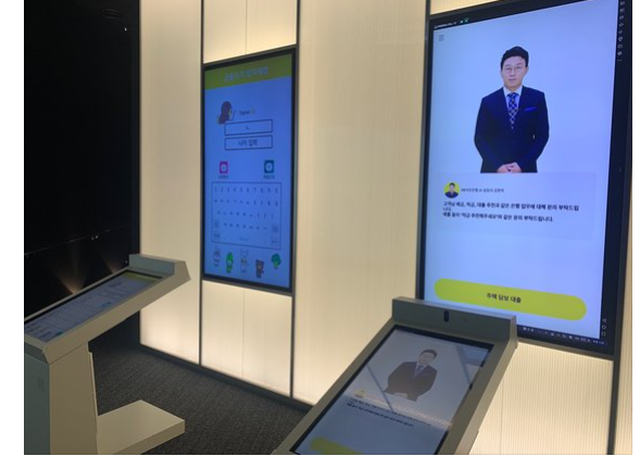 여의도 신관에 있는 인공지능 체험존. 케이비국민은행 제공
