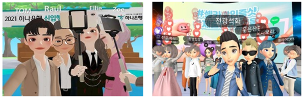 하나은행(왼쪽)과 우리은행(오른쪽)이 각각 메타버스에서 진행한 사내행사 모습. 각 사 제공