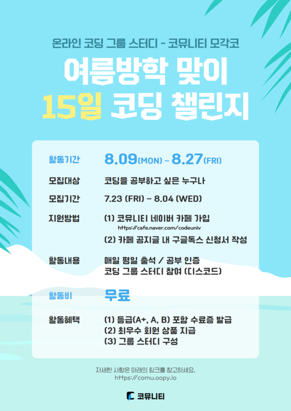 (사진 출처: https://cafe.naver.com/codeuniv)