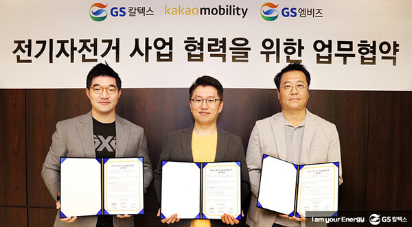 출처: GS칼텍스