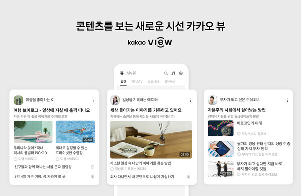 [출처: 카카오]