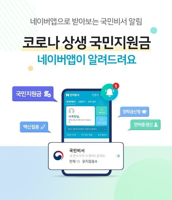 네이버 회원 공식 블로그