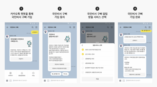 카카오톡