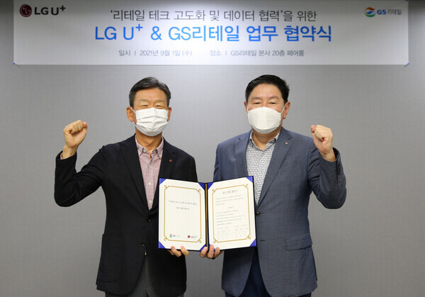 출처: LG U+