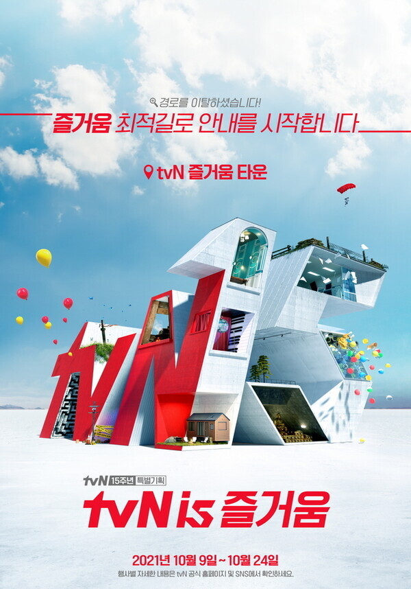 출처: tvN