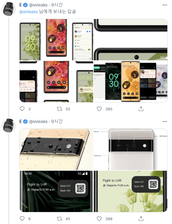 출처: Evan Blass 트위터
