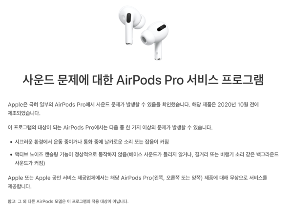 사진: 공식 Apple 지원