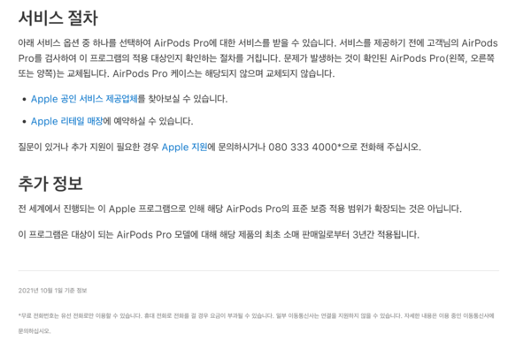 사진: 공식 Apple 지원