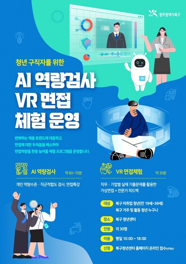 출처: 광주시 북구