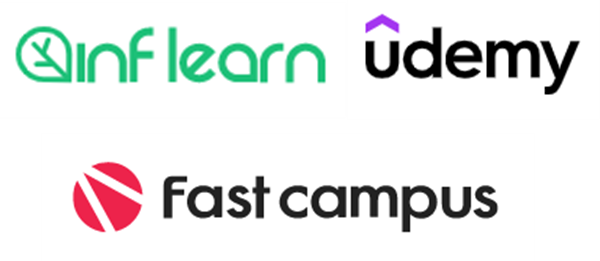 출처: 인프런(inflearn), 유데미(udemy), 패스트캠퍼스(fast campus) 공식 홈페이지