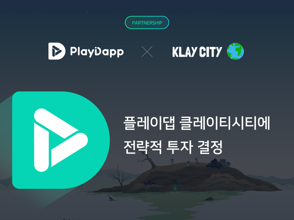 플레이댑 x 클레이시티