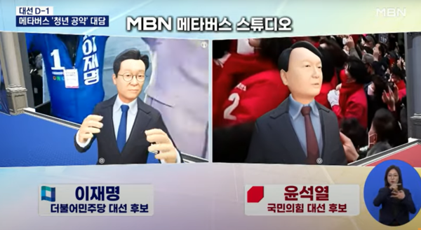출처: 유튜브 채널 'MBN News'