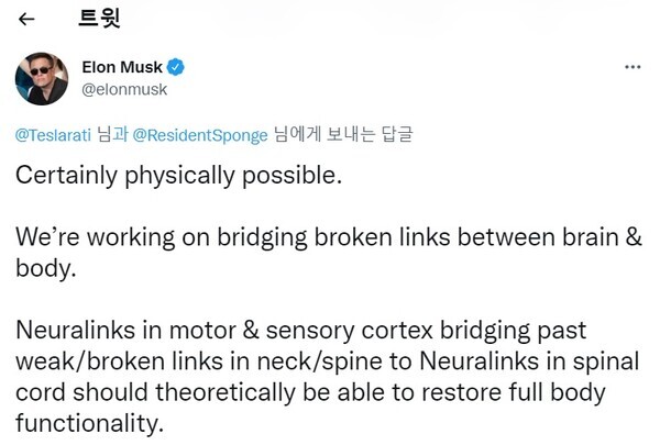 출처 : Elon Musk 트위터 