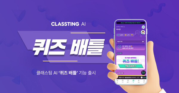 출처: 퀴즈배틀