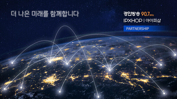 경인방송 x 아이피샵
