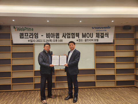 비아웹, 웹프라임과 SaaS 서비스 플랫폼 상용화 업무 협약 체결