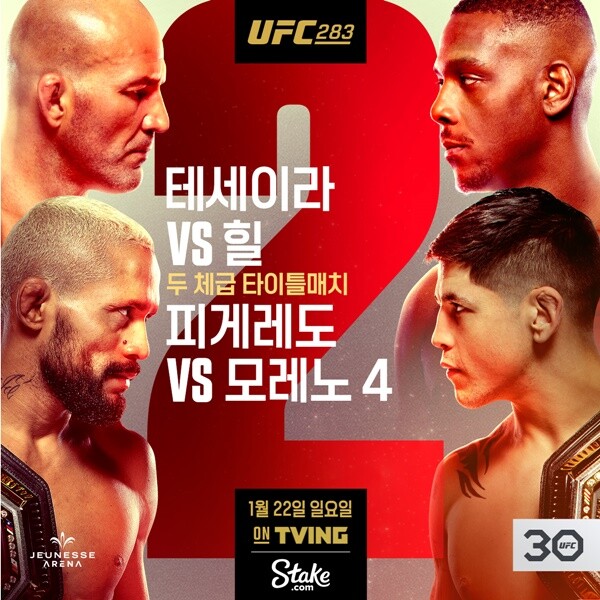 사진=UFC 제공