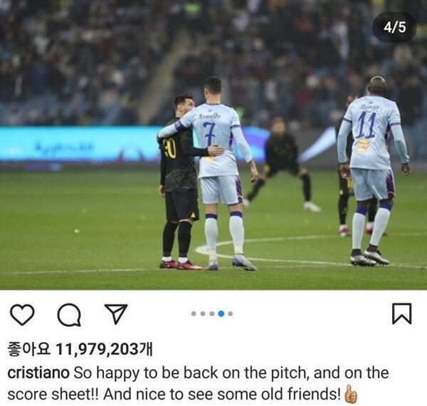 사진=크리스티아누 호날두 SNS 캡처