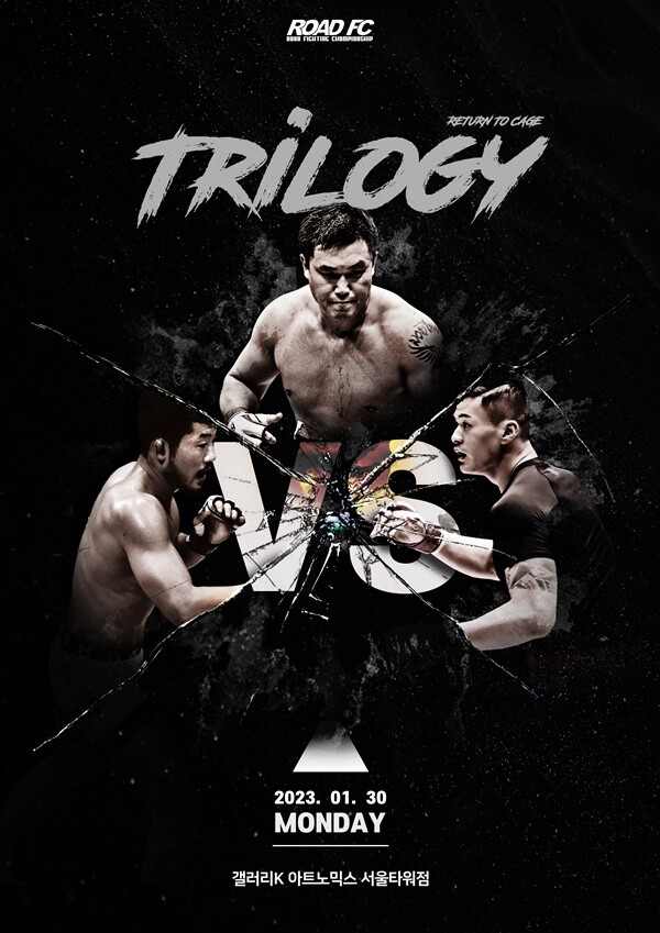 사진=로드 미디어 제공