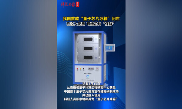 출처: Science and Technology Daily