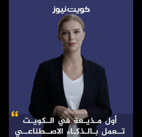 출처: Kuwait News Twitter