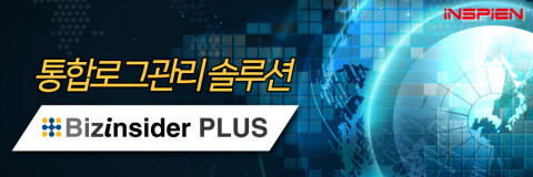 인스피언 통합로그관리 솔루션 ‘비즈인사이더 플러스’ 로고