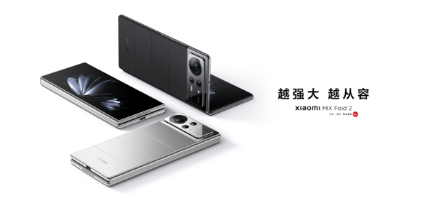 출처: Xiaomi (Mix Fold 2)