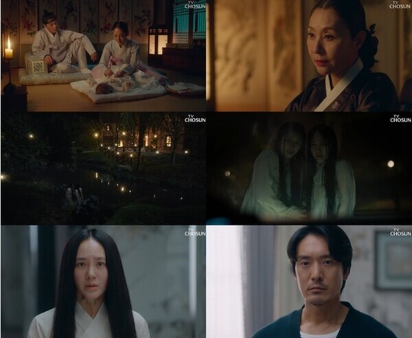 드라마 '아씨 두리안' [TV조선 제공]