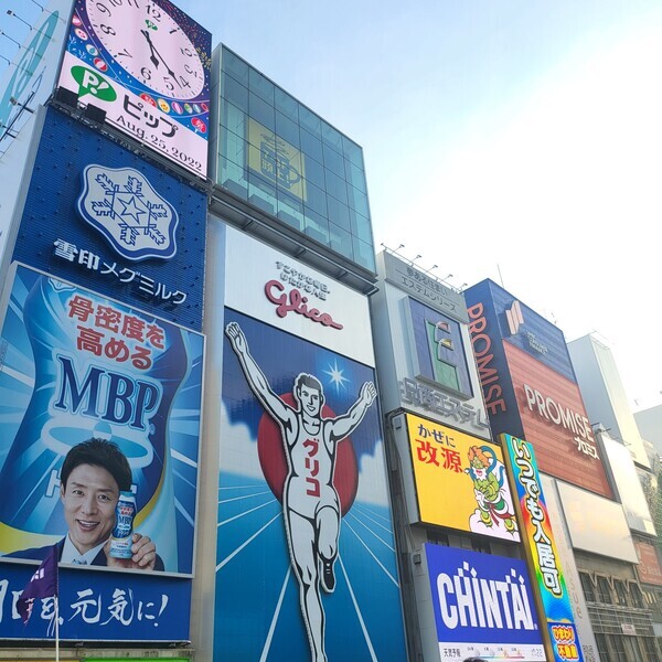 일본 오사카 