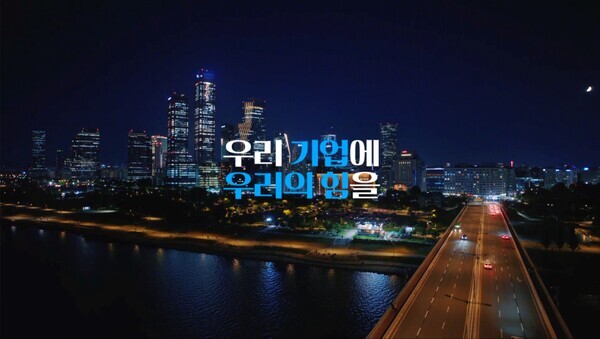 우리은행이 제작한  ‘우리 기업에  우리의  힘을’ 이란  슬로건으로 기업PR  광고를  1일부터 선보인다. 사진=우리은행 