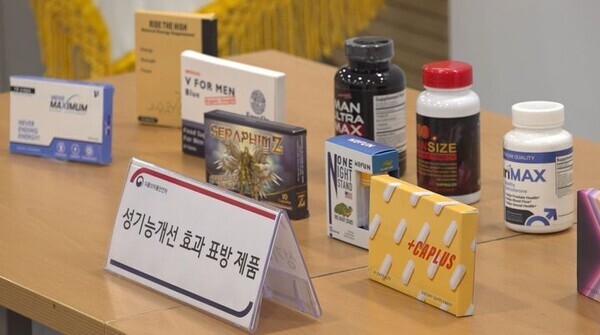 2일 식품의약품안전처는 한국소비자원과 공동으로 성기능 개선 효과를 표방하는 해외직구식품에 대한 공동조사를 실시한 결과 14개 제품에서 발기부전치료제 등 부정물질 등이 확인돼 국내 반입을 차단하도록 조치했다고 밝혔다. 사진=식약처
