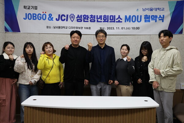  이의창 성환청년의회 (가운데 왼쪽)와 이진우 JOBGO(잡고) 단장(가운데 왼쪽)이 협약식 후 양 기관 관계자들과 기념촬영을 하고 있는 모습. 사진 = 잡고