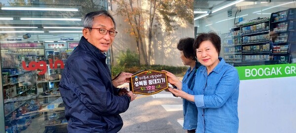 성북동 등대지기 1호점으로 지정된 북악슈퍼. 사진=성북구