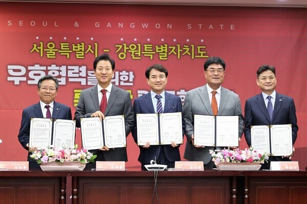 SH공사는 8일 서울시, 강원도, 삼척시, 강원개발공사와 '골드시티 추진을 위한 업무협약'을 체결했다. 사진=뉴시스