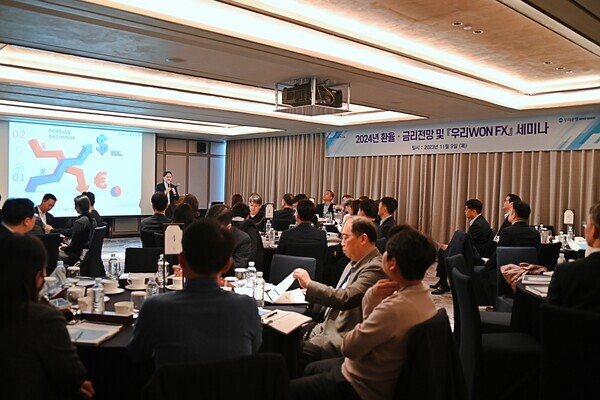 우리은행, 수출입 고객 초청 ‘2024년 환율·금리전망 세미나’ 개최  사진=우리은행