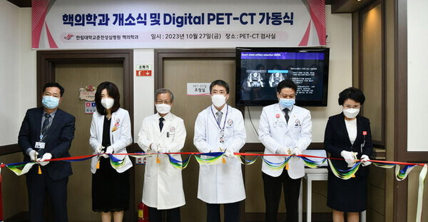 11일 한림대학교춘천성심병원은 최신형 디지털 양전자 컴퓨터 단층 촬영(PET-CT) 장비 디스커버리 엠아이(Discovery MI)를 도입해 본격 운영에 들어갔다고 밝혔다. 사진=한림대춘천성심병원