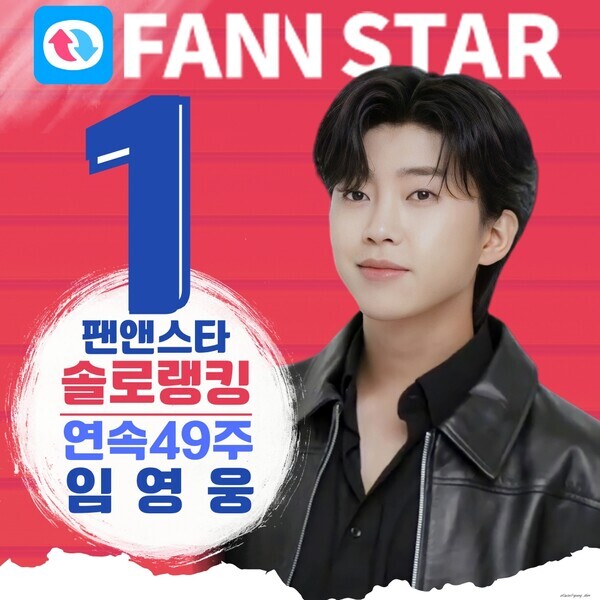 임영웅  사진=영웅시대